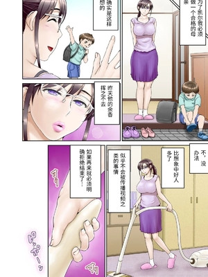 [羽倉ぎんま] アナルでメスに引き戻された文系眼鏡妻・遥子(34歳) 前編 [中国翻訳]_0027