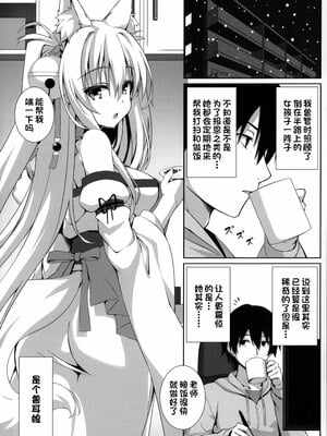 [のどまる日和 (柚夏)] もふもふる1-9_003