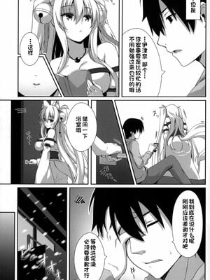 [のどまる日和 (柚夏)] もふもふる1-9_005