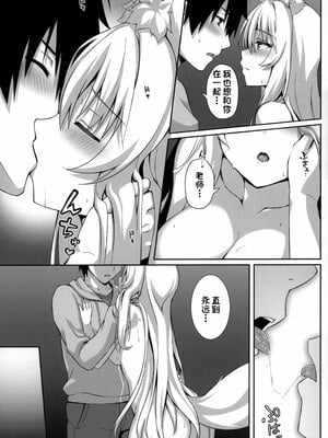 [のどまる日和 (柚夏)] もふもふる1-9_009