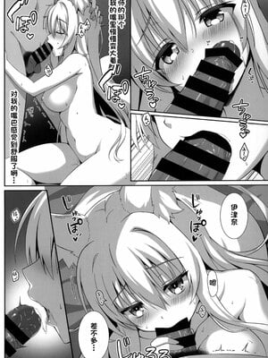 [のどまる日和 (柚夏)] もふもふる1-9_012