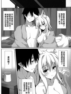 [のどまる日和 (柚夏)] もふもふる1-9_022