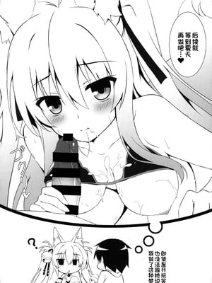 [のどまる日和 (柚夏)] もふもふる1-9_029