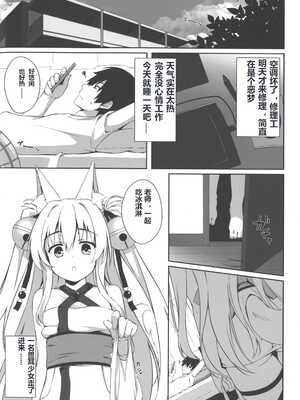 [のどまる日和 (柚夏)] もふもふる1-9_032