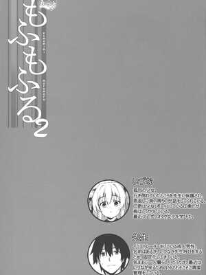 [のどまる日和 (柚夏)] もふもふる1-9_033