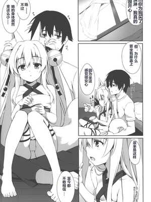 [のどまる日和 (柚夏)] もふもふる1-9_034