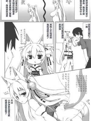 [のどまる日和 (柚夏)] もふもふる1-9_035