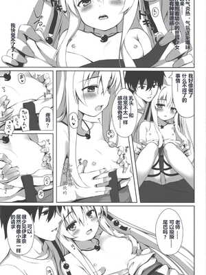 [のどまる日和 (柚夏)] もふもふる1-9_038