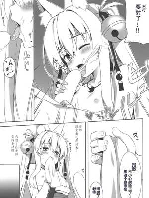 [のどまる日和 (柚夏)] もふもふる1-9_042