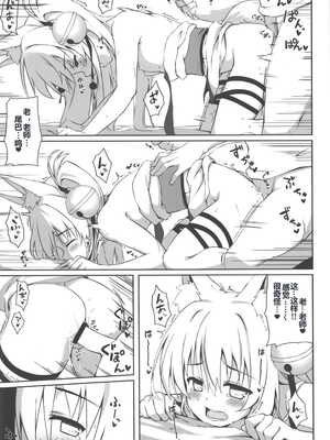 [のどまる日和 (柚夏)] もふもふる1-9_048