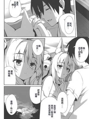 [のどまる日和 (柚夏)] もふもふる1-9_051