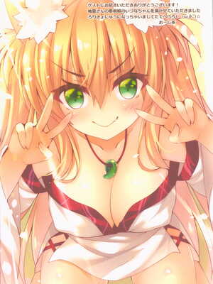 [のどまる日和 (柚夏)] もふもふる1-9_052