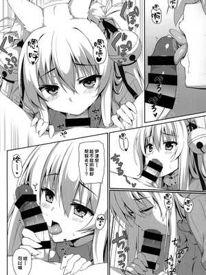 [のどまる日和 (柚夏)] もふもふる1-9_078