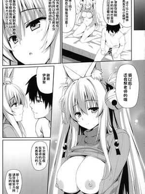 [のどまる日和 (柚夏)] もふもふる1-9_088