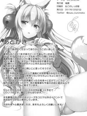 [のどまる日和 (柚夏)] もふもふる1-9_090