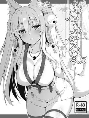 [のどまる日和 (柚夏)] もふもふる1-9_091