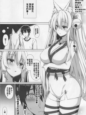 [のどまる日和 (柚夏)] もふもふる1-9_092