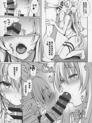 [のどまる日和 (柚夏)] もふもふる1-9_094