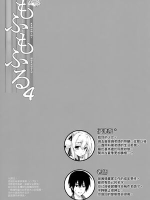 [のどまる日和 (柚夏)] もふもふる1-9_101