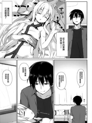 [のどまる日和 (柚夏)] もふもふる1-9_102