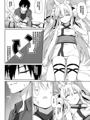 [のどまる日和 (柚夏)] もふもふる1-9_103