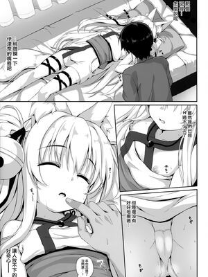 [のどまる日和 (柚夏)] もふもふる1-9_104