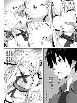 [のどまる日和 (柚夏)] もふもふる1-9_105