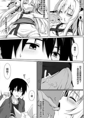 [のどまる日和 (柚夏)] もふもふる1-9_106