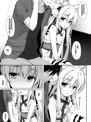 [のどまる日和 (柚夏)] もふもふる1-9_108