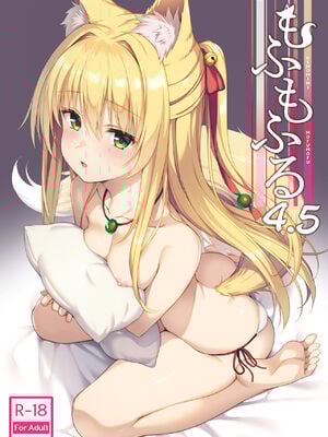 [のどまる日和 (柚夏)] もふもふる1-9_123