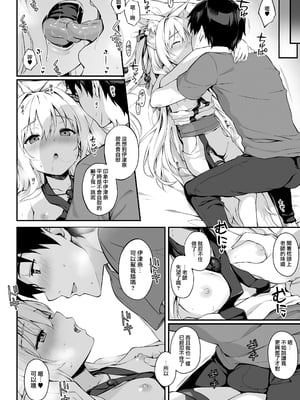 [のどまる日和 (柚夏)] もふもふる1-9_127