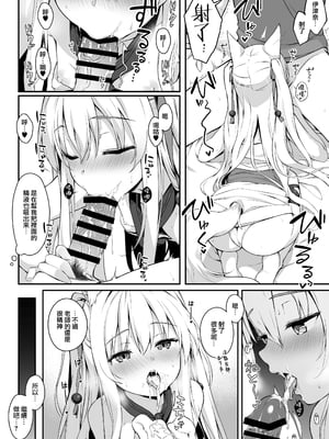 [のどまる日和 (柚夏)] もふもふる1-9_129