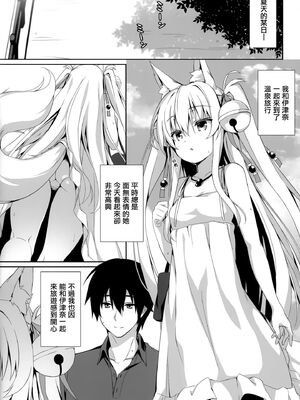 [のどまる日和 (柚夏)] もふもふる1-9_138