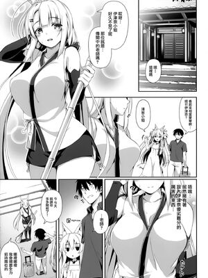 [のどまる日和 (柚夏)] もふもふる1-9_140