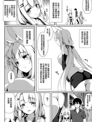 [のどまる日和 (柚夏)] もふもふる1-9_141