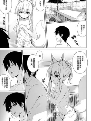 [のどまる日和 (柚夏)] もふもふる1-9_144