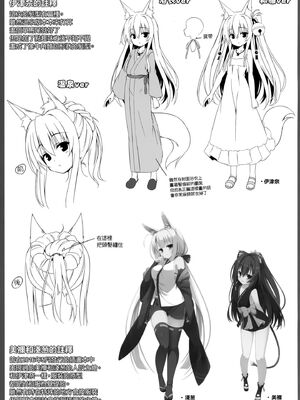 [のどまる日和 (柚夏)] もふもふる1-9_159