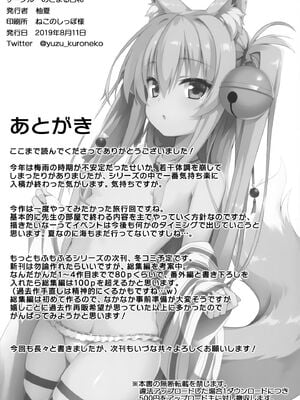 [のどまる日和 (柚夏)] もふもふる1-9_160