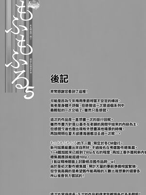 [のどまる日和 (柚夏)] もふもふる1-9_161
