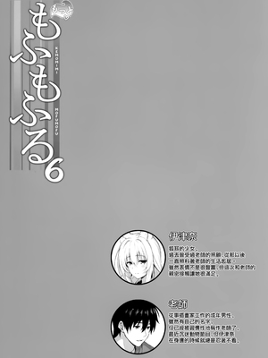 [のどまる日和 (柚夏)] もふもふる1-9_172