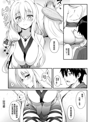 [のどまる日和 (柚夏)] もふもふる1-9_175