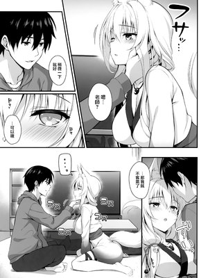 [のどまる日和 (柚夏)] もふもふる1-9_177