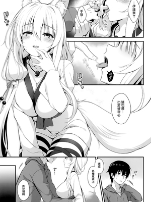 [のどまる日和 (柚夏)] もふもふる1-9_179