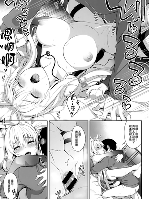 [のどまる日和 (柚夏)] もふもふる1-9_185