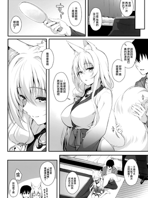 [のどまる日和 (柚夏)] もふもふる1-9_194