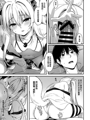 [のどまる日和 (柚夏)] もふもふる1-9_203