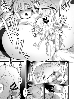 [のどまる日和 (柚夏)] もふもふる1-9_211