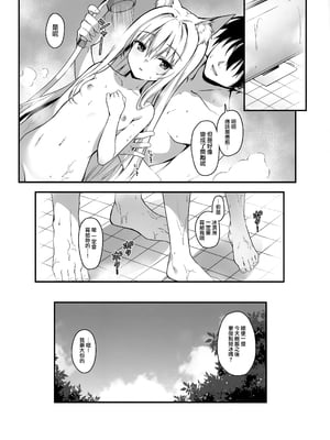 [のどまる日和 (柚夏)] もふもふる1-9_217