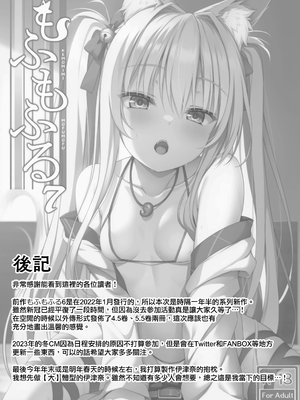 [のどまる日和 (柚夏)] もふもふる1-9_218