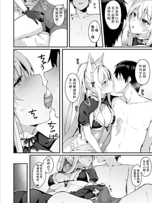 [のどまる日和 (柚夏)] もふもふる1-9_224